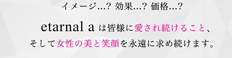 �t���[�����S�[���h�v���Z���^�Eeternal a�i�G�^�[�i���G�[�j
���T�C�g